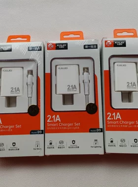卡俪欧2.1A充电套装手机充电套装 认证充电器手机通用套装