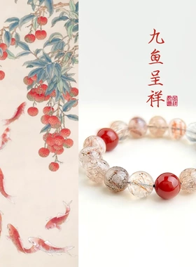 「锦鲤跃波」红发晶水晶手串个性手作玛瑙手链高级感新中式手饰品