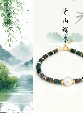 「山水绿」新中式印度玛瑙手串手作款淡水珍珠手链小众复古手饰女