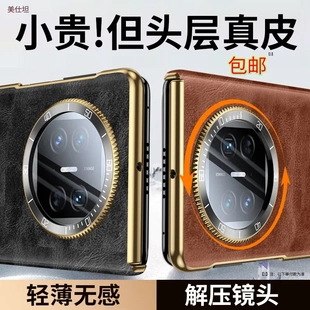 适用华为MateX6手机壳腕表解压镜头x5电镀x3商务中轴防摔男真皮套