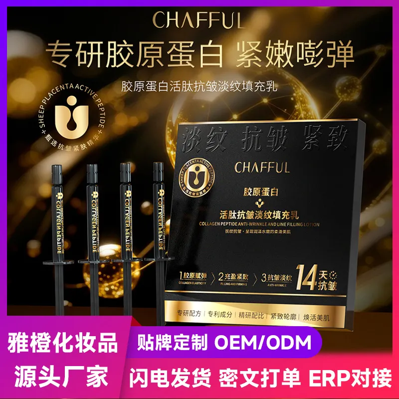 香芙儿胶原蛋白活肽填充乳 抗皱淡纹水润细腻补水保湿针管乳液,美容护肤/美体/精油,男士眼部美容胶,淘宝优惠券,粉丝福利购,淘宝优惠卷