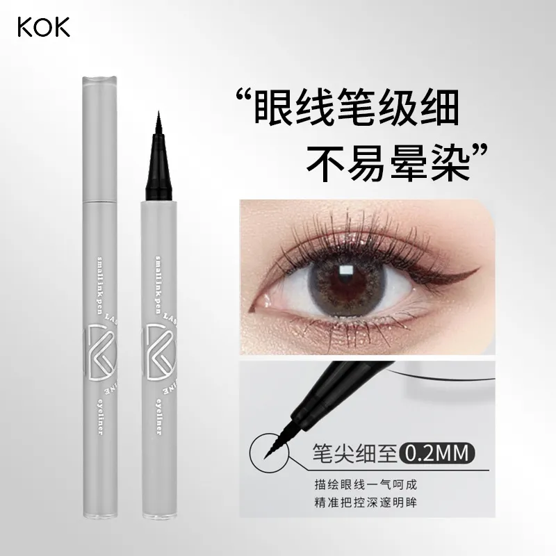 KOK持色细雕眼线笔防水不晕染眼线笔卧蚕笔提亮二合一眼线笔级细