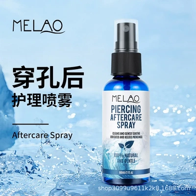 跨境穿孔后护理喷雾 aftercare 海盐芦荟耳洞身体穿刺清洁喷雾