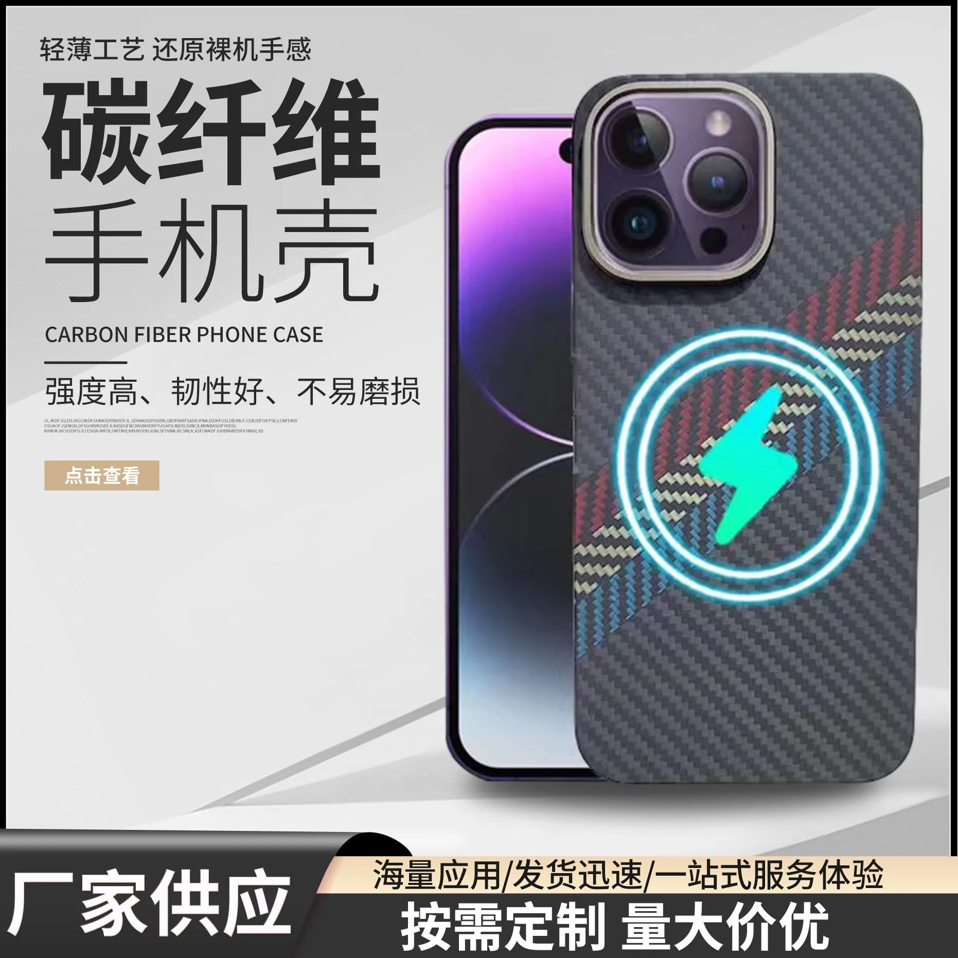 苹果15promax苹果16系列三彩斜拼磁吸凯夫拉保护套碳纤维简约磁吸