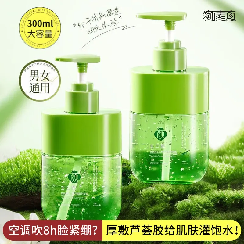芦荟胶芦荟凝胶补水保湿面霜滋润清爽控油舒缓晒后修护肌肤同