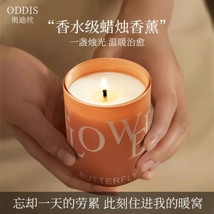 奥迪丝花蝶香薰蜡烛高颜值蜡烛香薰高级感山茶花茉莉淡香持久留香
