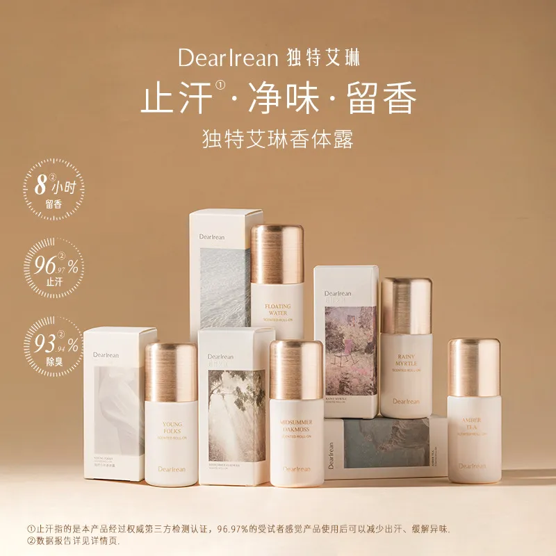 Dear Irean独特艾琳止汗香体露腋下淡香走珠汗液男女滚珠香水正品