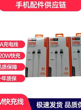 卡俪欧SJ93数据线6A全兼容闪充线1.5加长数据线Q弹防冻线