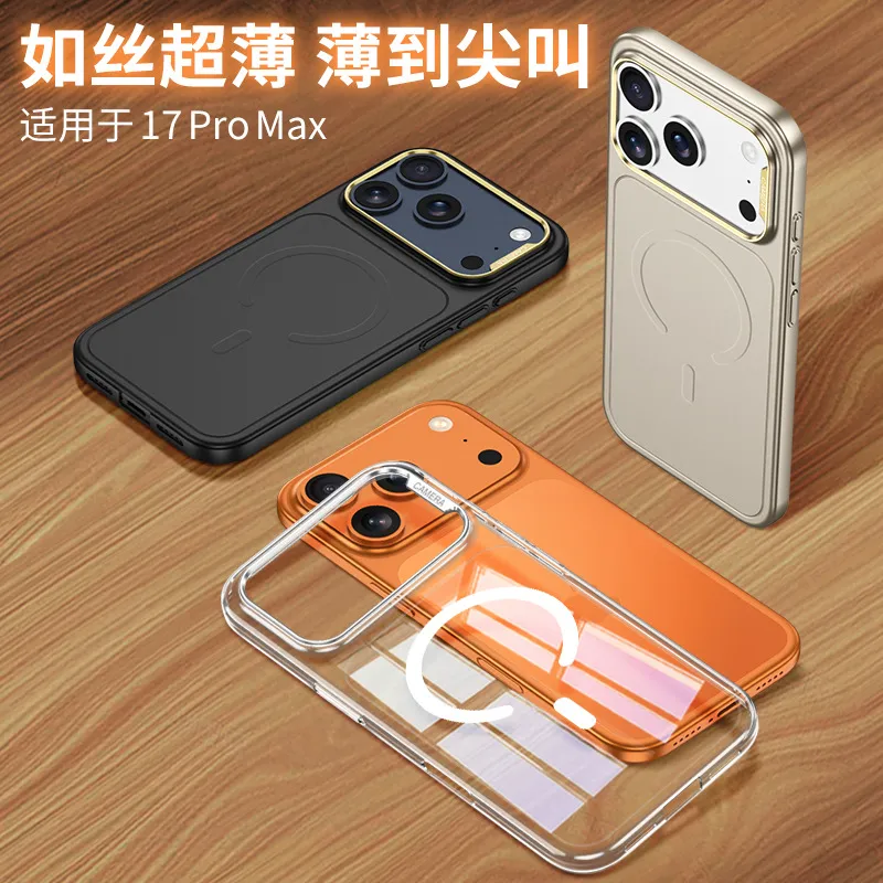 适用iPhone 17 Pro 手机壳如丝超薄肤感磨砂苹果17PRo大视窗透明