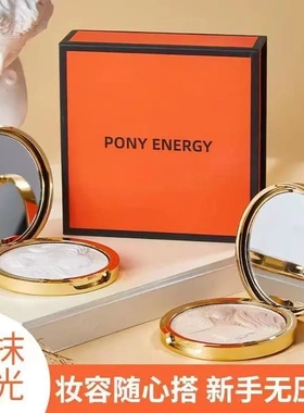 PONY ENERGY佩琪妮钻石星辰高光粉礼盒装高端送礼提亮盘哑光修容