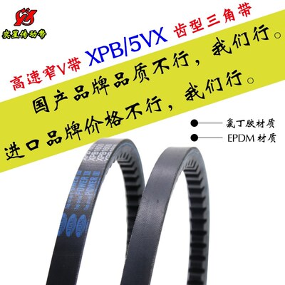 橡胶三角带XPB1540/5VX610/1550/1590/5VX630空压机V型高传动皮带