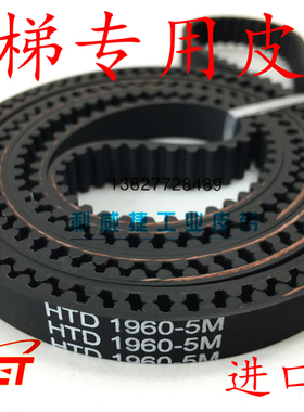 蒂森电梯门机皮带HTD 1960 5M STS 2800 S8M-12mm/15mm橡胶同步带