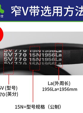 三力士三角皮带5V 15N2300La/5V910 15N2311La窄V带传动带