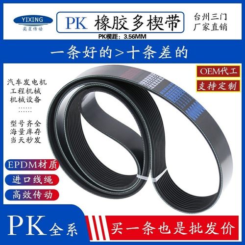 进6pk7pk8pk10pk2590 2595 2600 2605 2610 2615发电机空调风扇皮