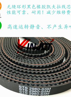 YA209C301-03 150S5M2980 三菱电梯门机皮带电梯配件同步带