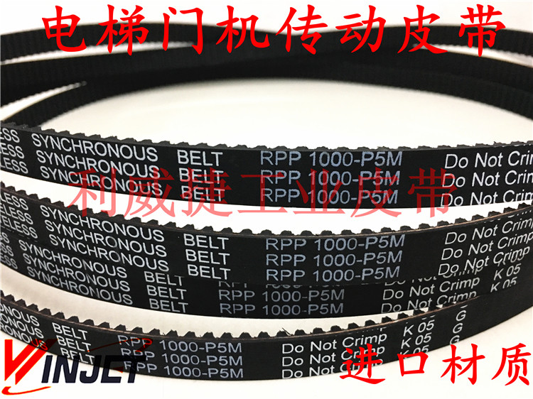 电梯门机皮带RPP/HTD 1000-P/S5M-15mm 200齿传动配件橡胶同步带