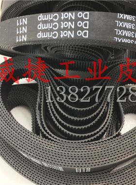 橡胶同步带138MXL B173MXL 173齿距2.032mm小型梯形齿轮传动皮带