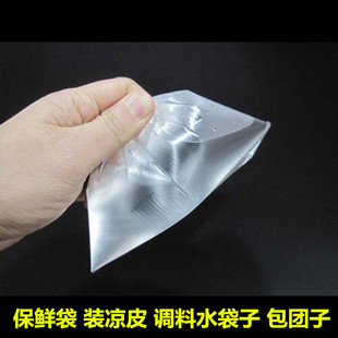 凉皮酱醋调料汤水袋包团子小号PE小袋子腌鸭蛋一次性食品袋。