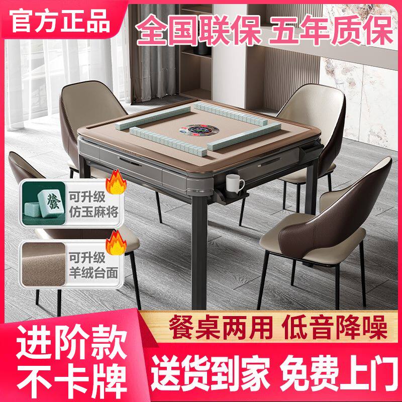 德国品质雀友自麻将机全自动餐桌两用专用可折叠静音四方麻将桌