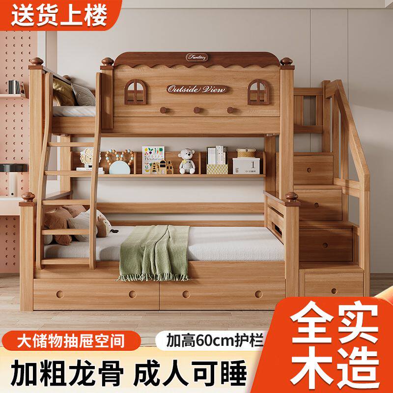 德国品质鹅掌楸儿童上下床双层实木上下铺床多功能高低子母两层双