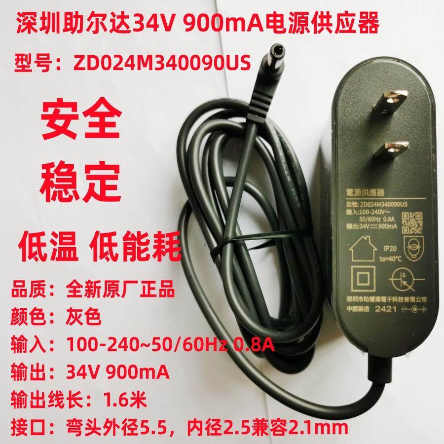 无线吸尘器ZD024M34009US电源