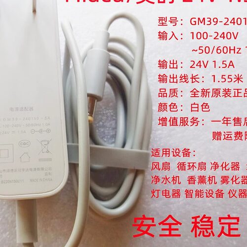 FSD35YAR风扇电源适配器24V1.5A