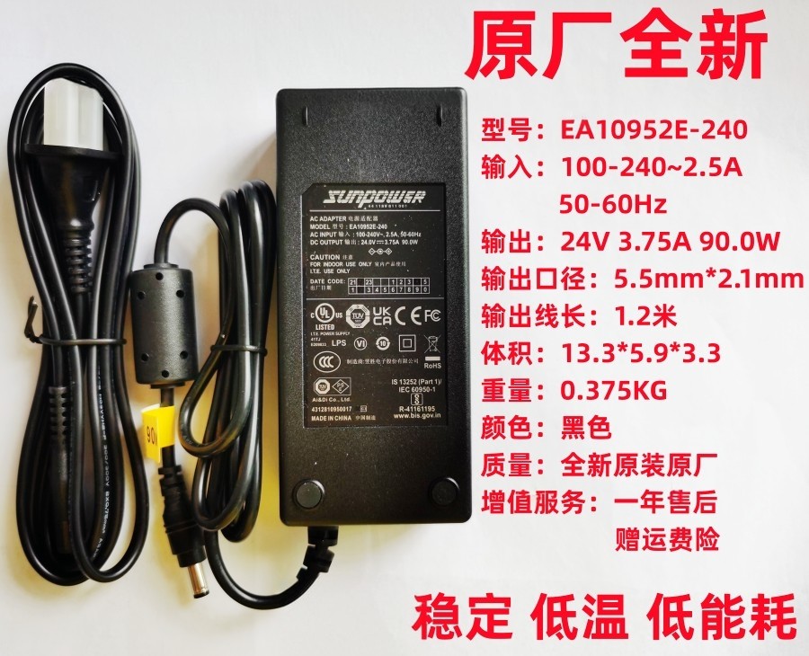 电源适配器标签打印机TSC