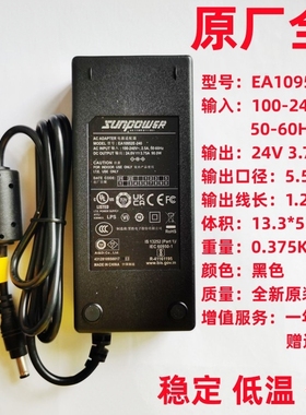 原装电源适配器24V 3.75A全新TSC标签打印机TTP-245PLUS.TTP-345