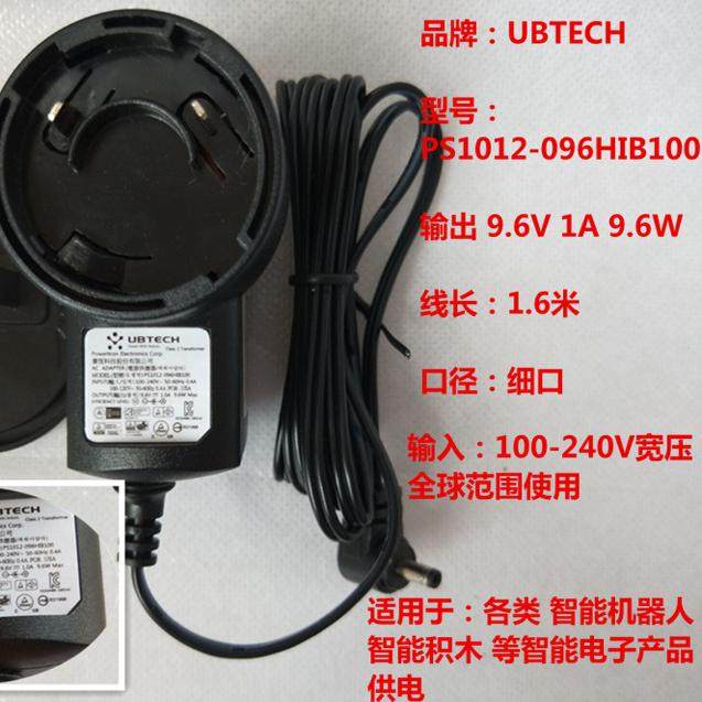 必优9.6V1A细口原装电源适配器