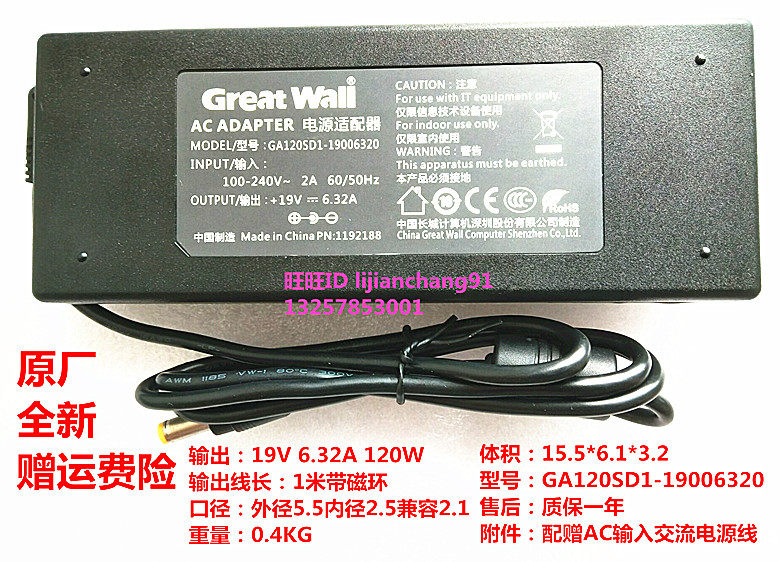 NUC6i7KYK电源适配器intel骷髅峡谷19V6.32A超迷你个人电脑充电器