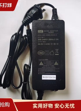 vatti华帝V-816 T8 L8 V20纯水机24V 4A 96W净水机电源适配器供电