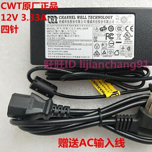 CWT侨威12V 3.33A电源适配器KPL-040F供应器+12V3.33A带灯充电器