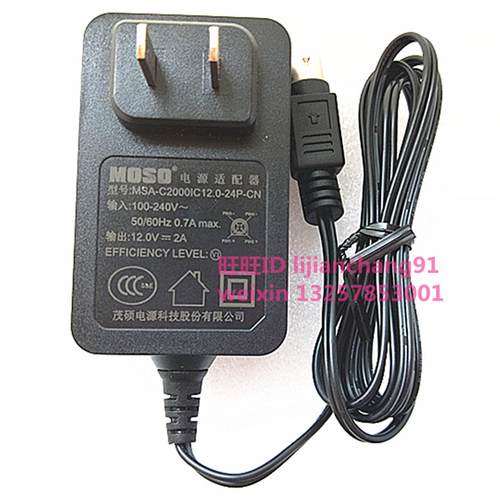 茂硕12V2A四针原装黑色