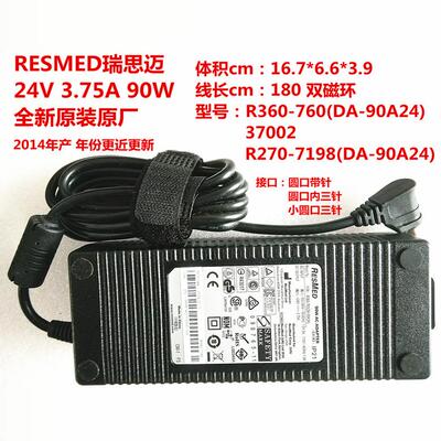 原装全新货呼吸机充电器瑞思迈