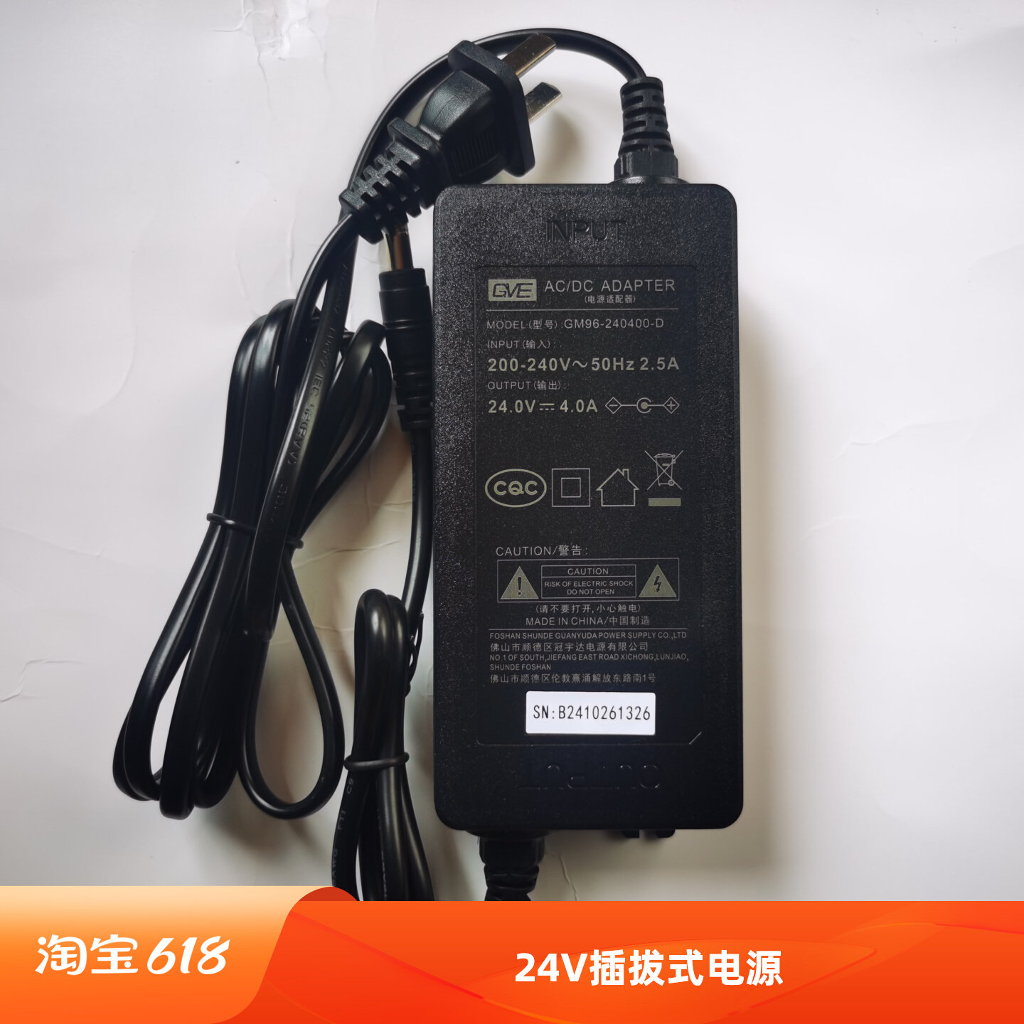 原装3M净水器冠宇达GVE电源配接器GM95-240400-D 24V4A5A