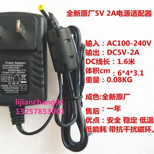 V5000 I6100S I3000电源适配器 I6000S 优博讯I6080充电器I6200S