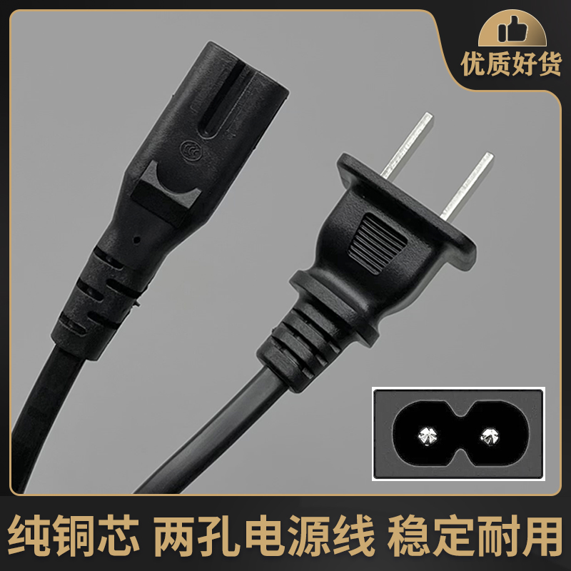 Greaten 格瑞特 DK-200A数码钢琴电源线 AC输入线 配件两孔输入线高性价比高么？