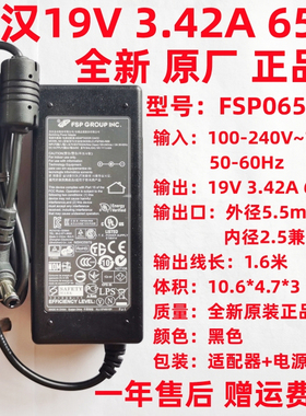 NUC5PGYH、NUC5PPYH NUC5CP DC IN19V电源适配器3.43A3.42A 65W