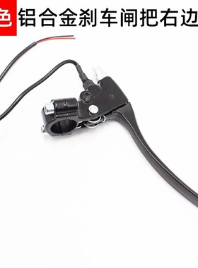 电动车刹车把手左右刹车把手大全电动车专用