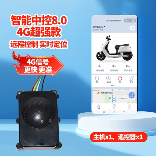 蓝牙一键启动GPS定位实时定位