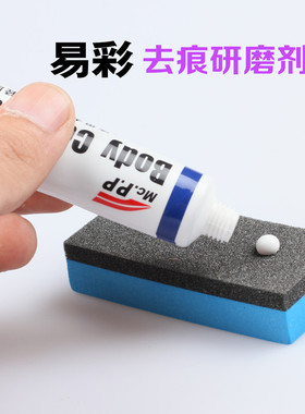 汽车漆面研磨剂蜡去痕修复神器车痕刮痕深度划痕抛光膏车用品大全