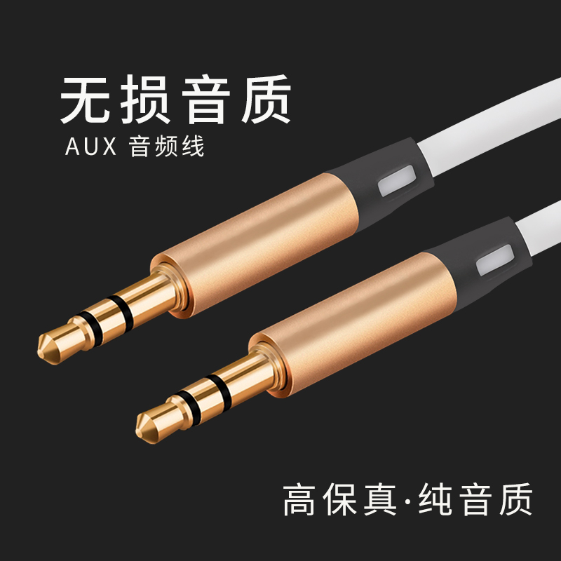 aus線車載音頻線3.5mm公對公音響手機連接線axu音頻線車用蘋果6S