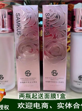 授权上官氏玫瑰酵母发光奇迹乳液女神水补水保湿亮肤细腻学生党女