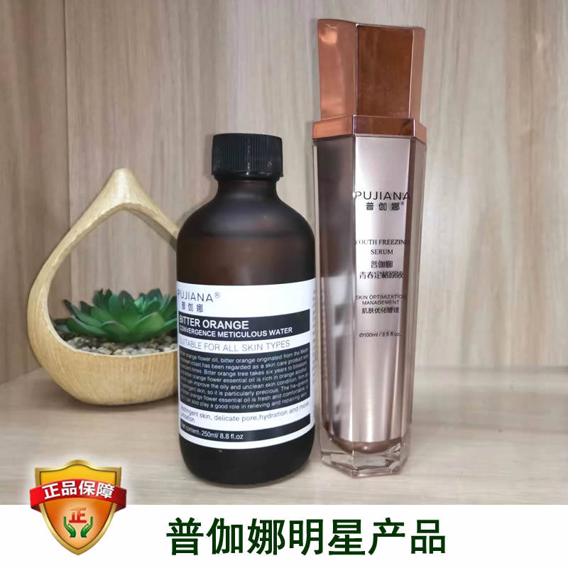 普伽娜明星产品苦橙水青春定格原液补水收毛孔亮肤收敛液喷雾控油