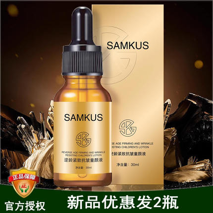 官方上官氏逆龄紧致抗皱童颜液补水保湿提拉淡化皱纹精华液白色款
