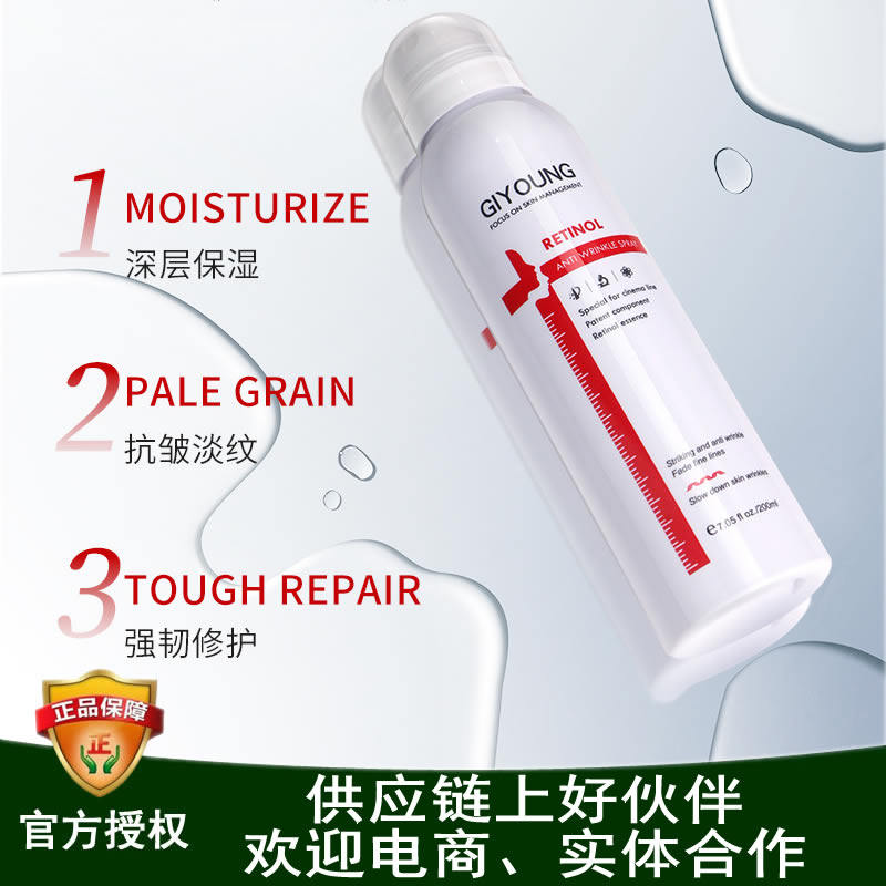 瑾漾GIYOUNG喷雾特惠价