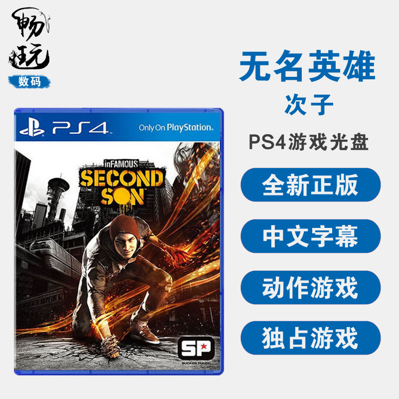 PS4 game Unsung heroes Infamous Second son Chinese Genuine The new spotin the Video game/Fitting/Game/Raiders , Game software ,  PS Game software  category - from Buy2taobao.com to provide professional Taobao agent buy service