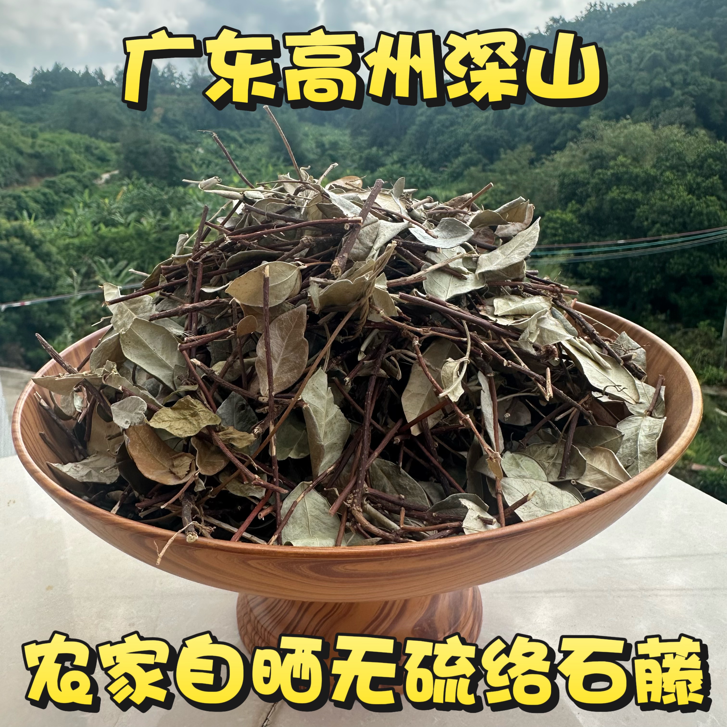 络石藤新货 络石屯 广东茂名爬墙虎农家自晒络石草野生中草络石藤