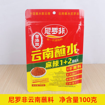 尼罗非云南蘸水袋装100g/袋麻辣1+2蘸水干蘸料拌面拌菜炒菜调料