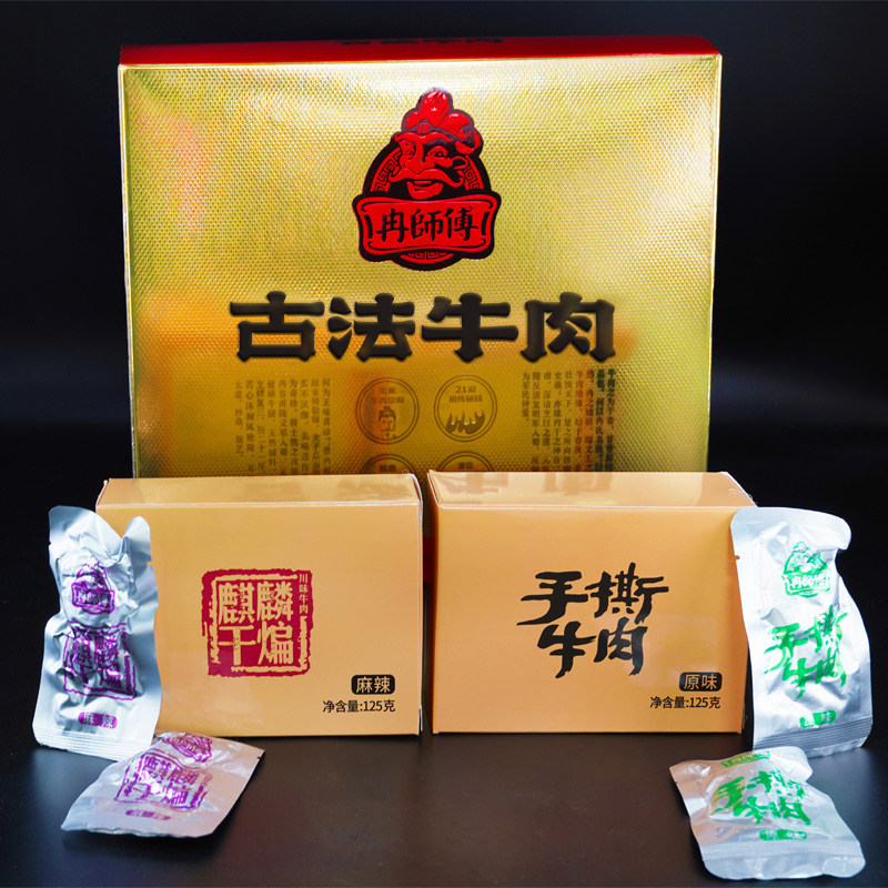 重庆万州特产冉师傅牛肉干礼盒250克古法牛肉干两口味装